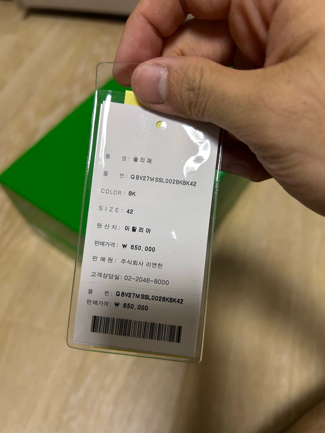 보테가베네타 슬리퍼 42 상품이미지4
