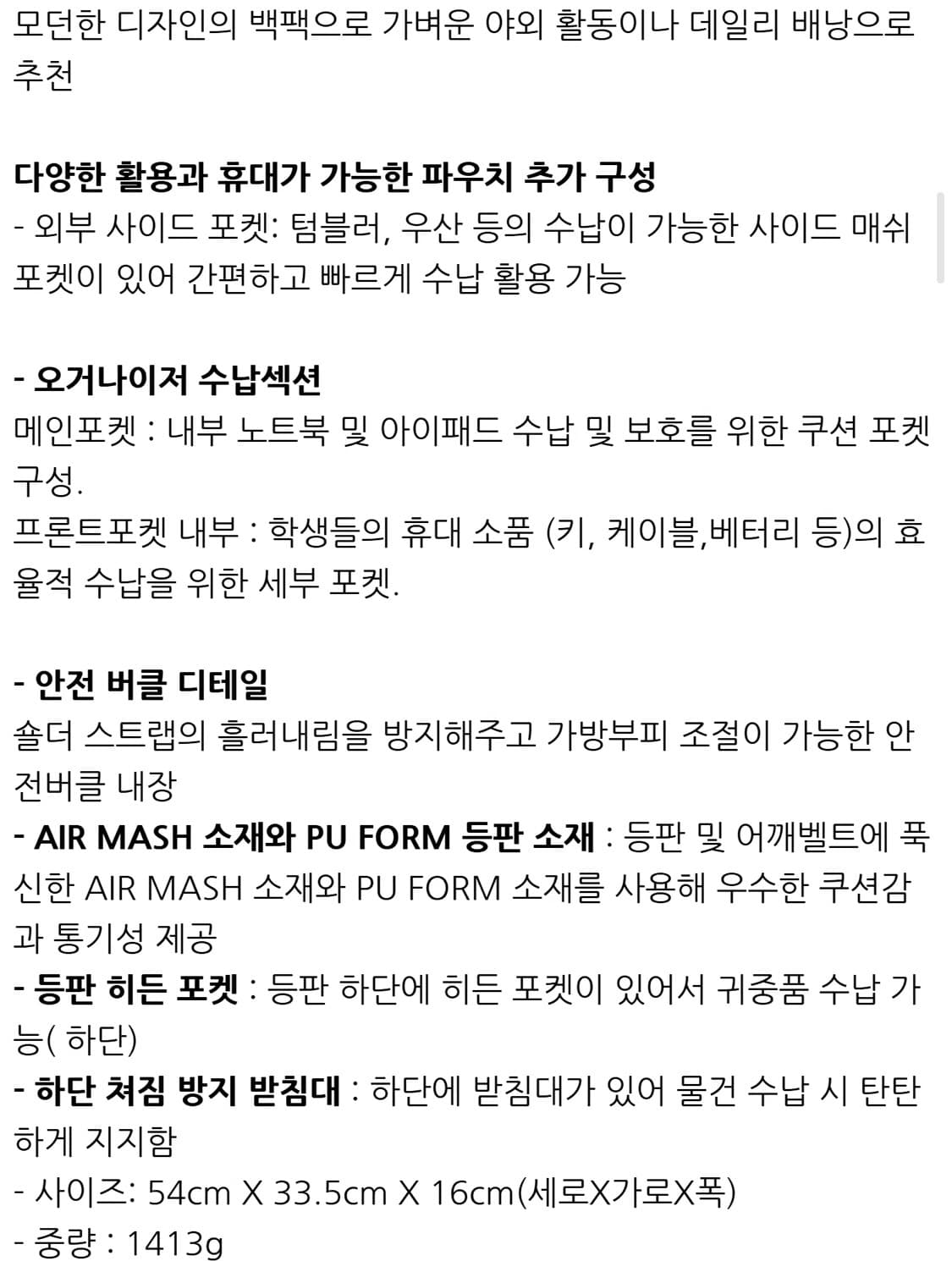 컬럼비아 애슐리 백팩 30L 상품이미지4