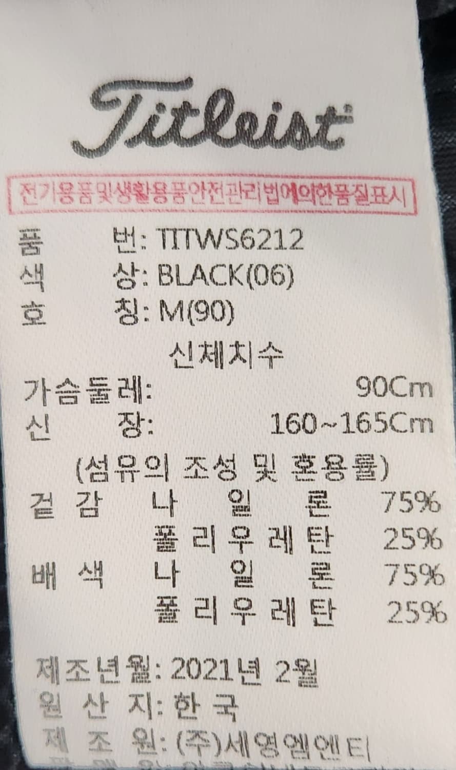 타이틀리스트 골프티셔츠 M (90) 상품이미지5