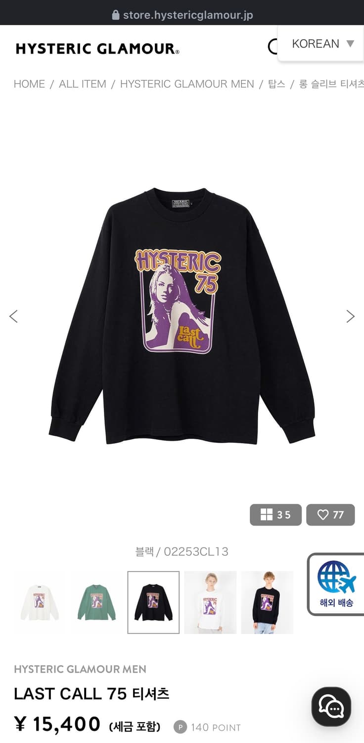 히스테릭글래머 LAST CALL 롱슬리브 티셔츠 (블랙/L) 상품이미지4