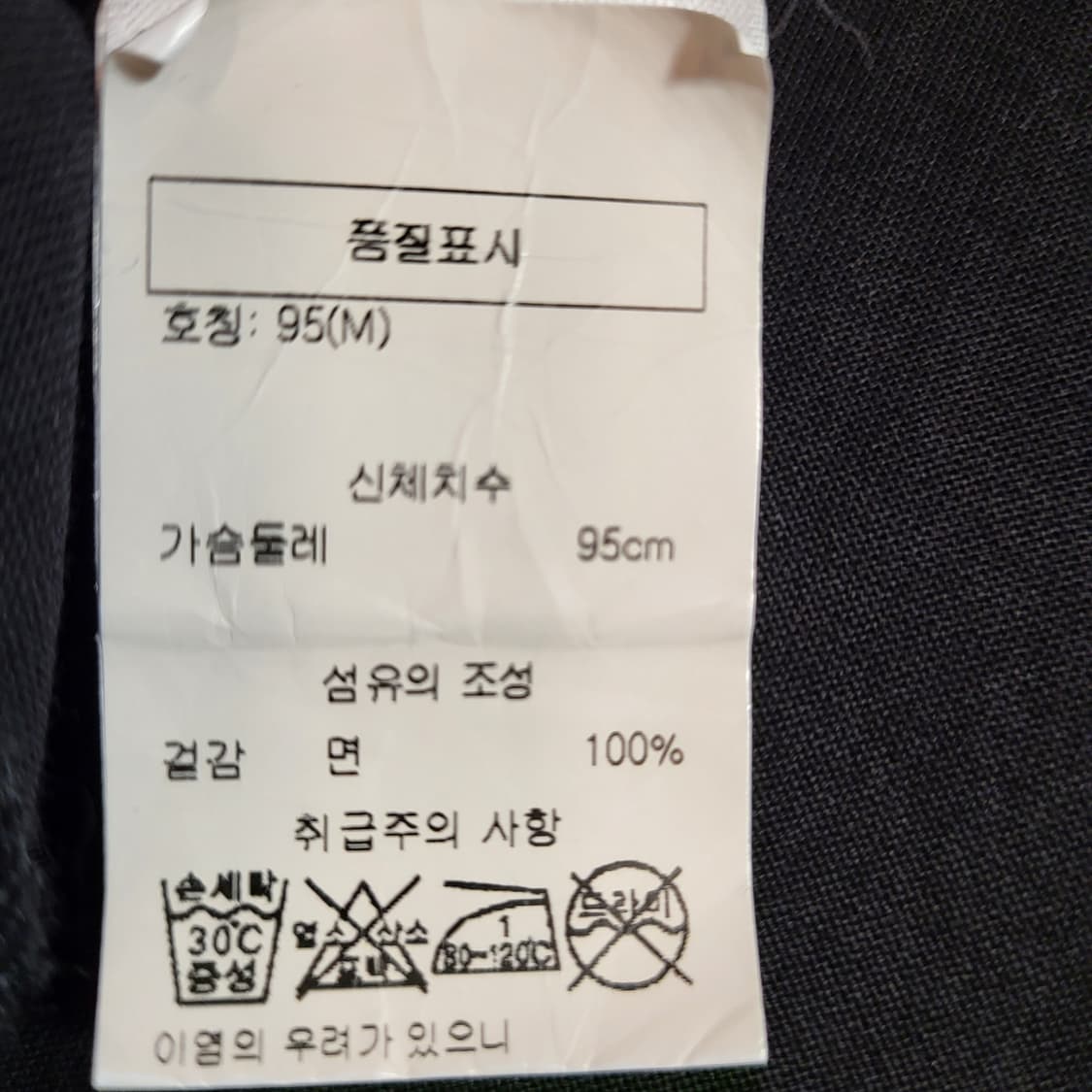 디젤(Diesel) 티셔츠 (M) 상품이미지8