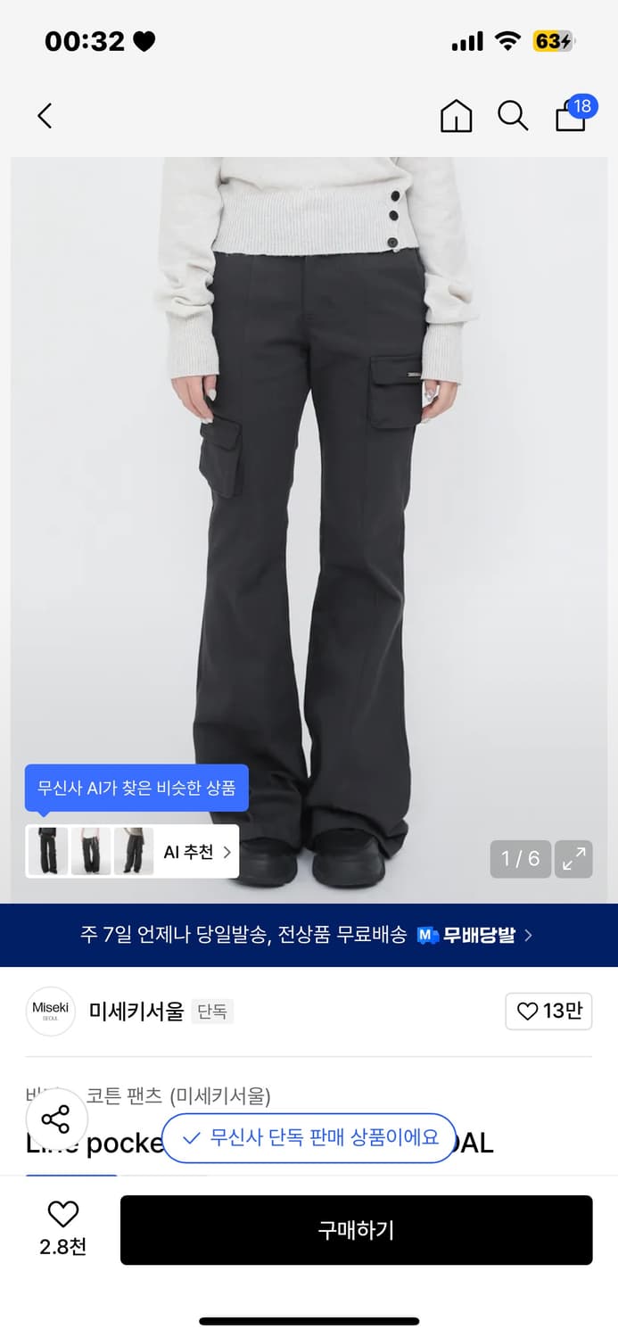 미세키서울 카고팬츠 Line pocket cargo pants CHARC 상품이미지2