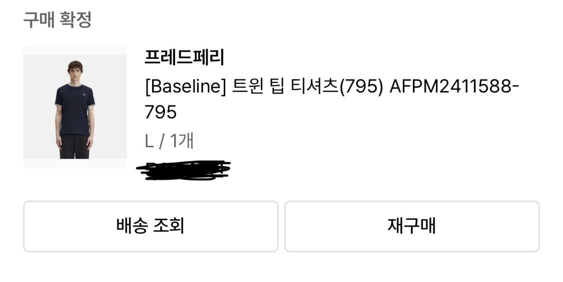 프레디페리 반팔 티셔츠 상품이미지8