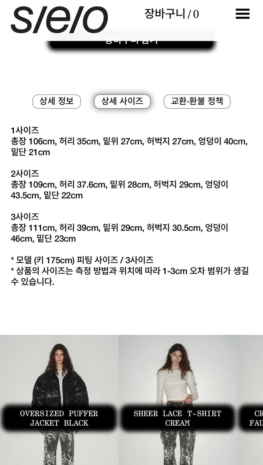 에스이오 s/e/o 레오파드 바지 1사이즈 상품이미지5