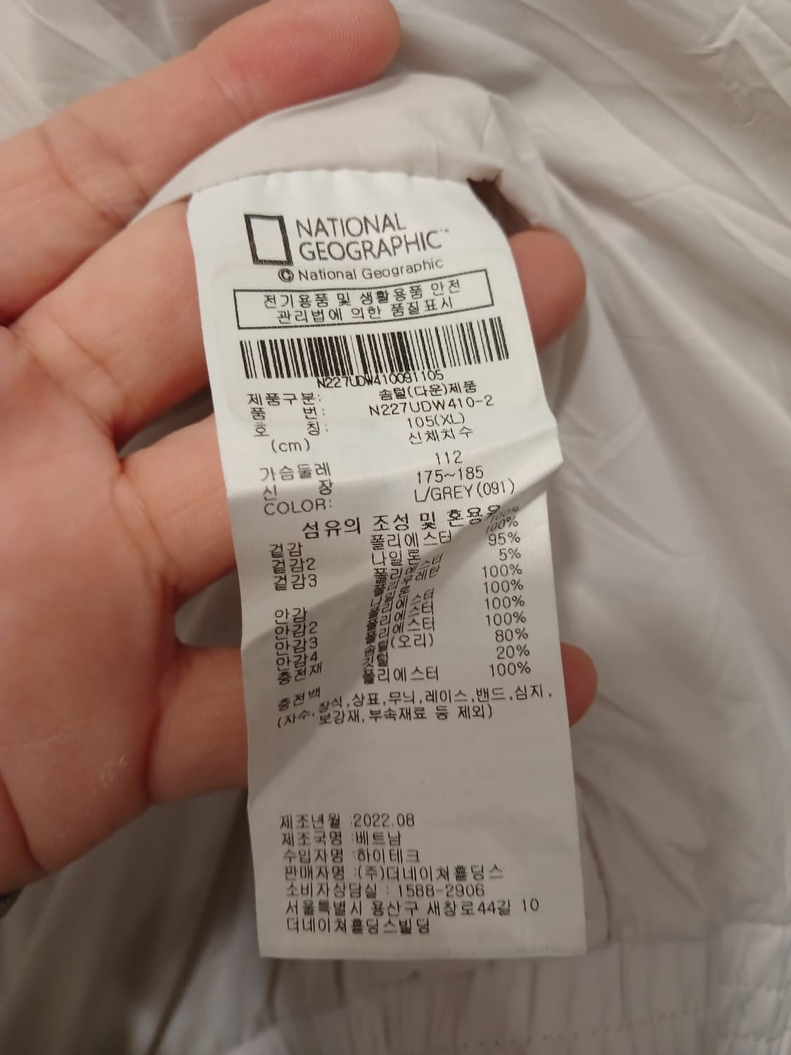 내셔널지오그래픽 정품 남성 패딩 XL (105) 사이즈 상품이미지5