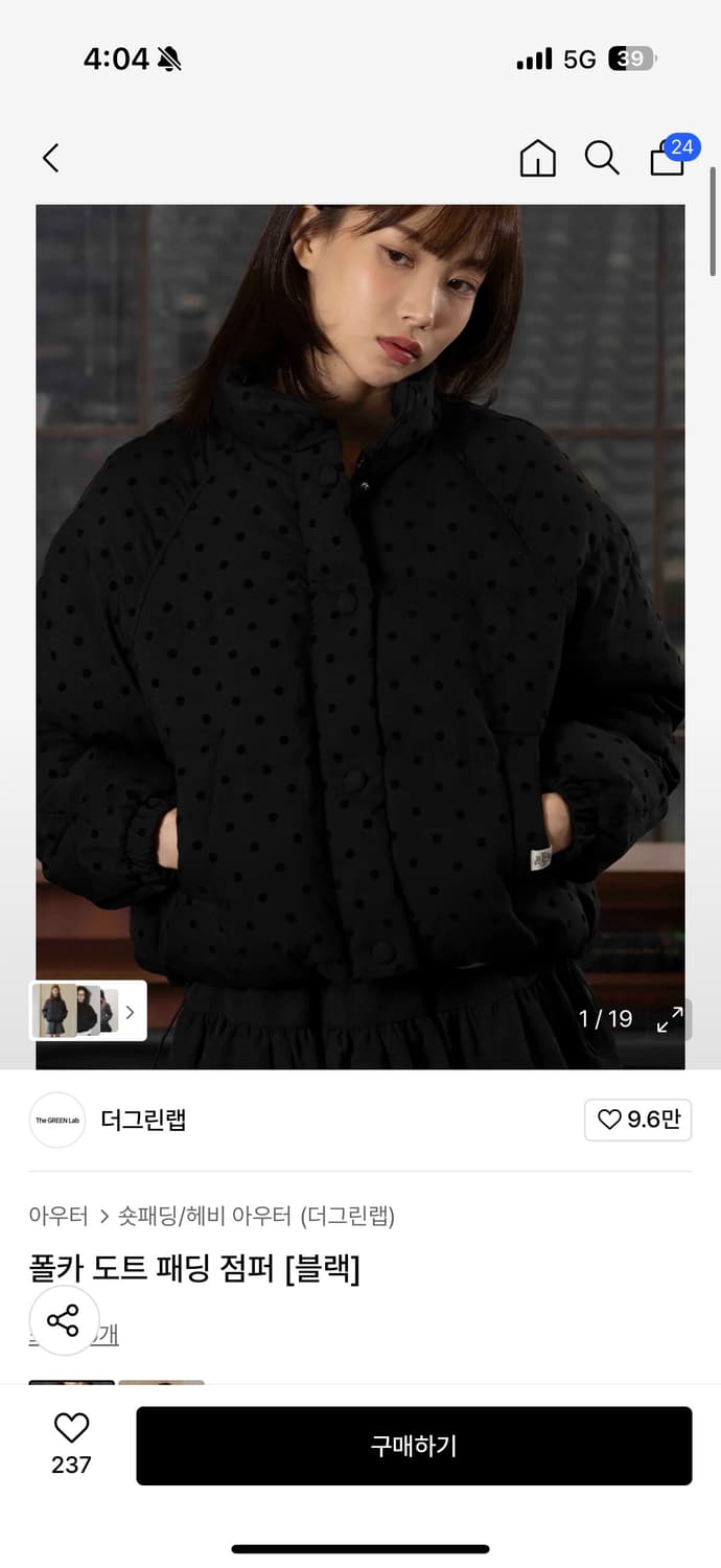 더그린랩 도트 패딩 상품이미지6