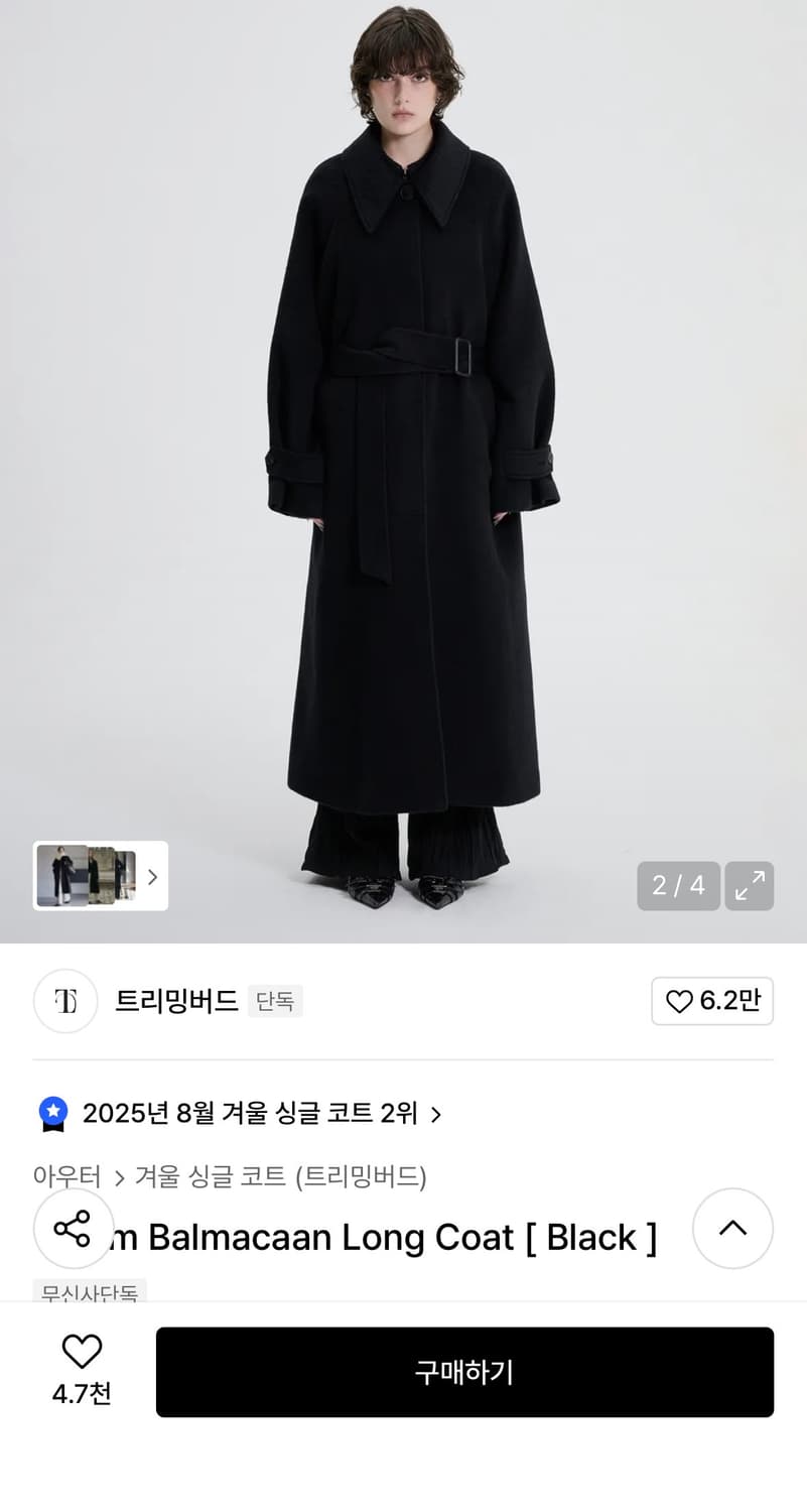 트리밍버드 발마칸 롱코트 블랙 상품이미지4