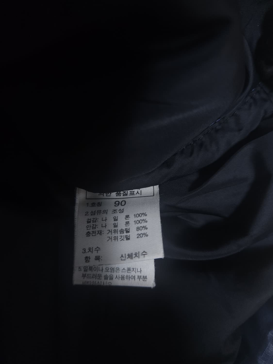 노스페이스 700필 눕시 패딩, S 상품이미지6