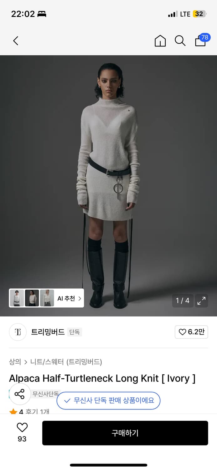 트리밍버드 아이보히 하프넥 롱니트 상품이미지1