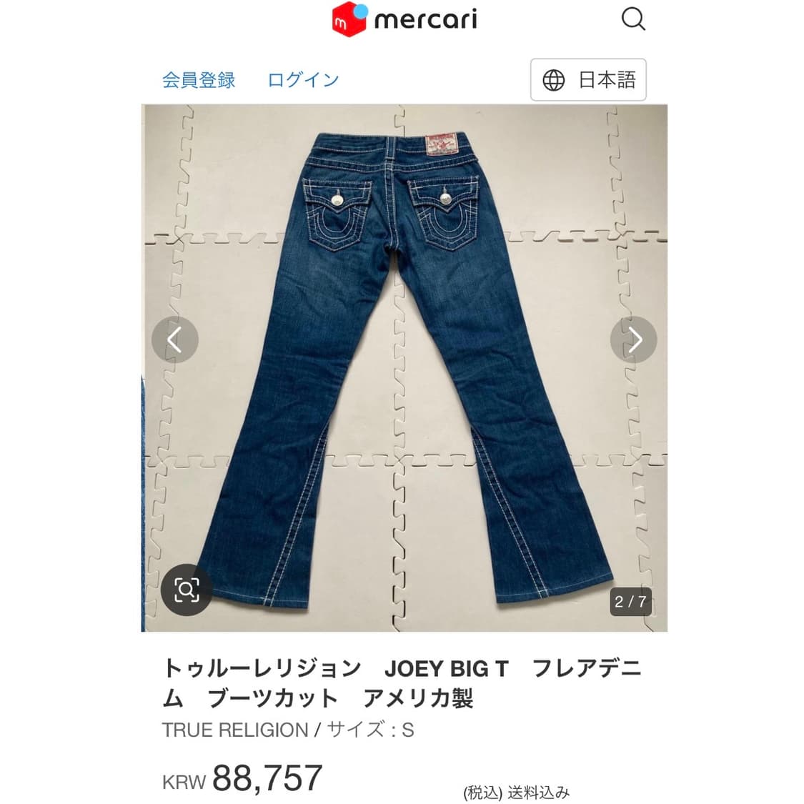 00s True Religion Joey BigT 로우라이즈 플레어데님 상품이미지8