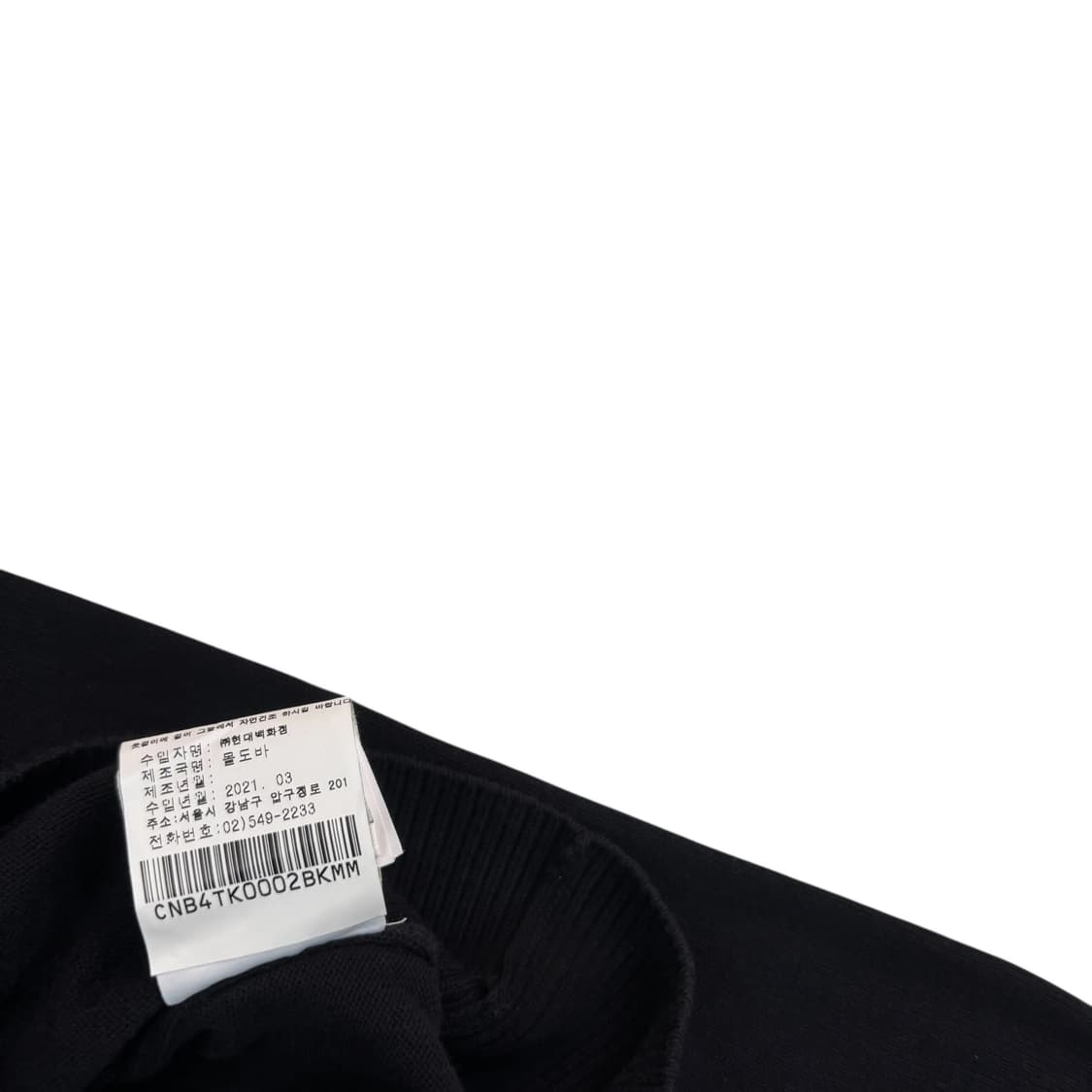 CP컴퍼니 블랙 렌즈 니트 상품이미지5