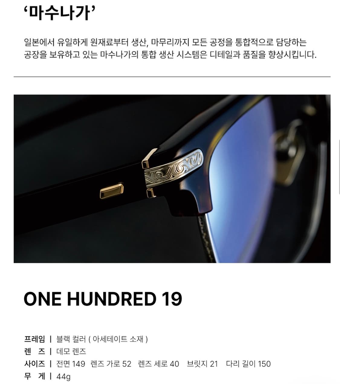 마수나가 光輝 (광휘) ONE HUNDRED #19 BK (52) 상품이미지2