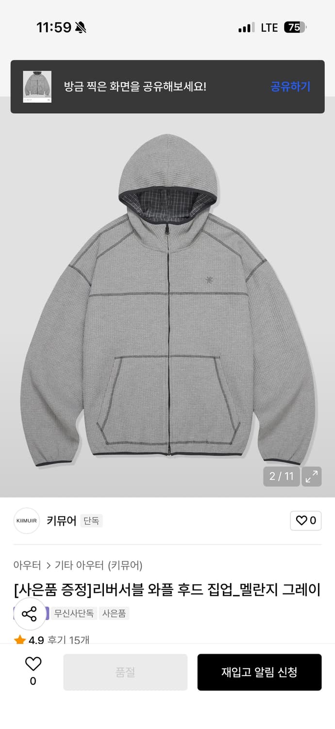 리버서블 와플 후드 집업_멜란지 그레이 L 상품이미지2