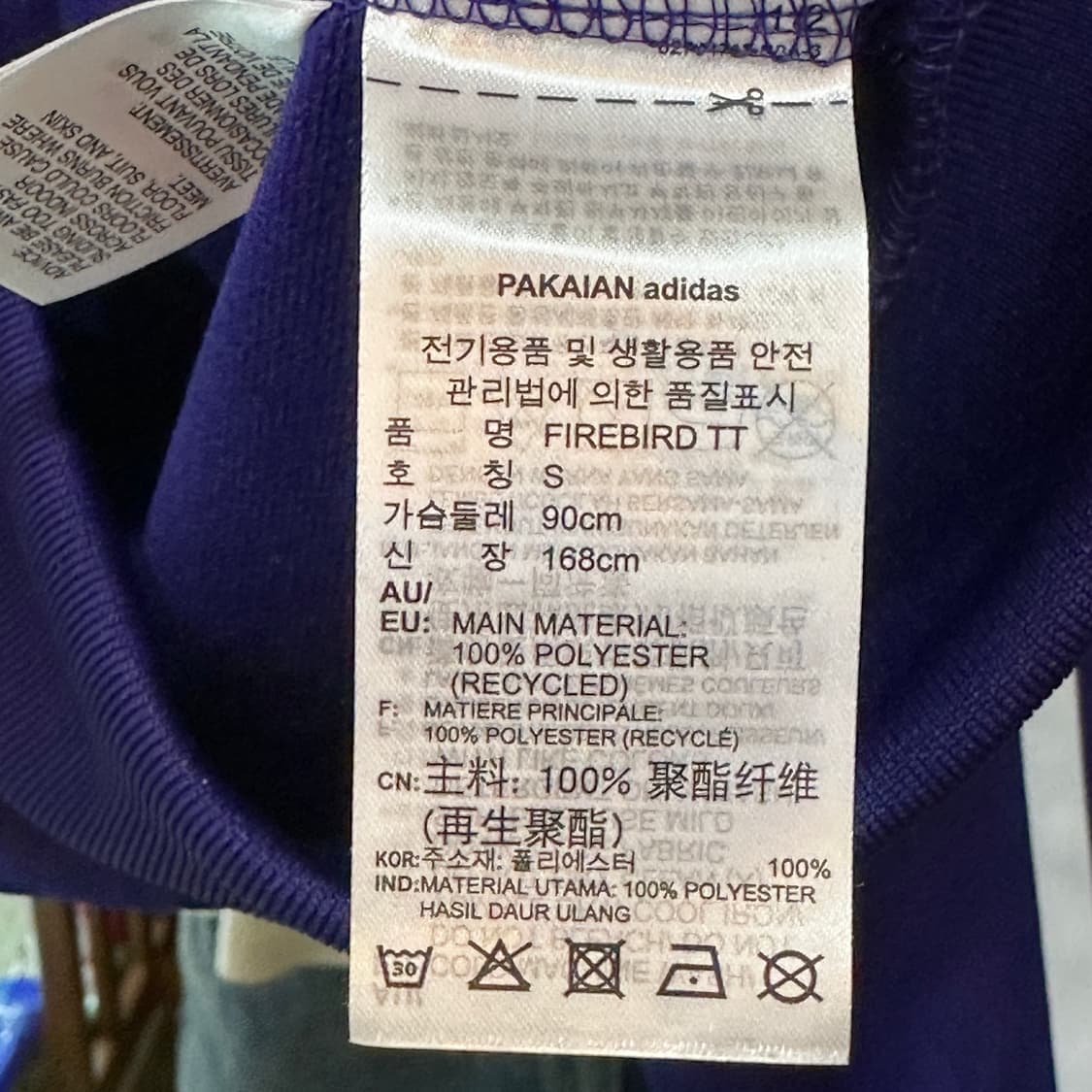 아디다스 데드스탁 퍼플 파이어버드 져지 상품이미지5