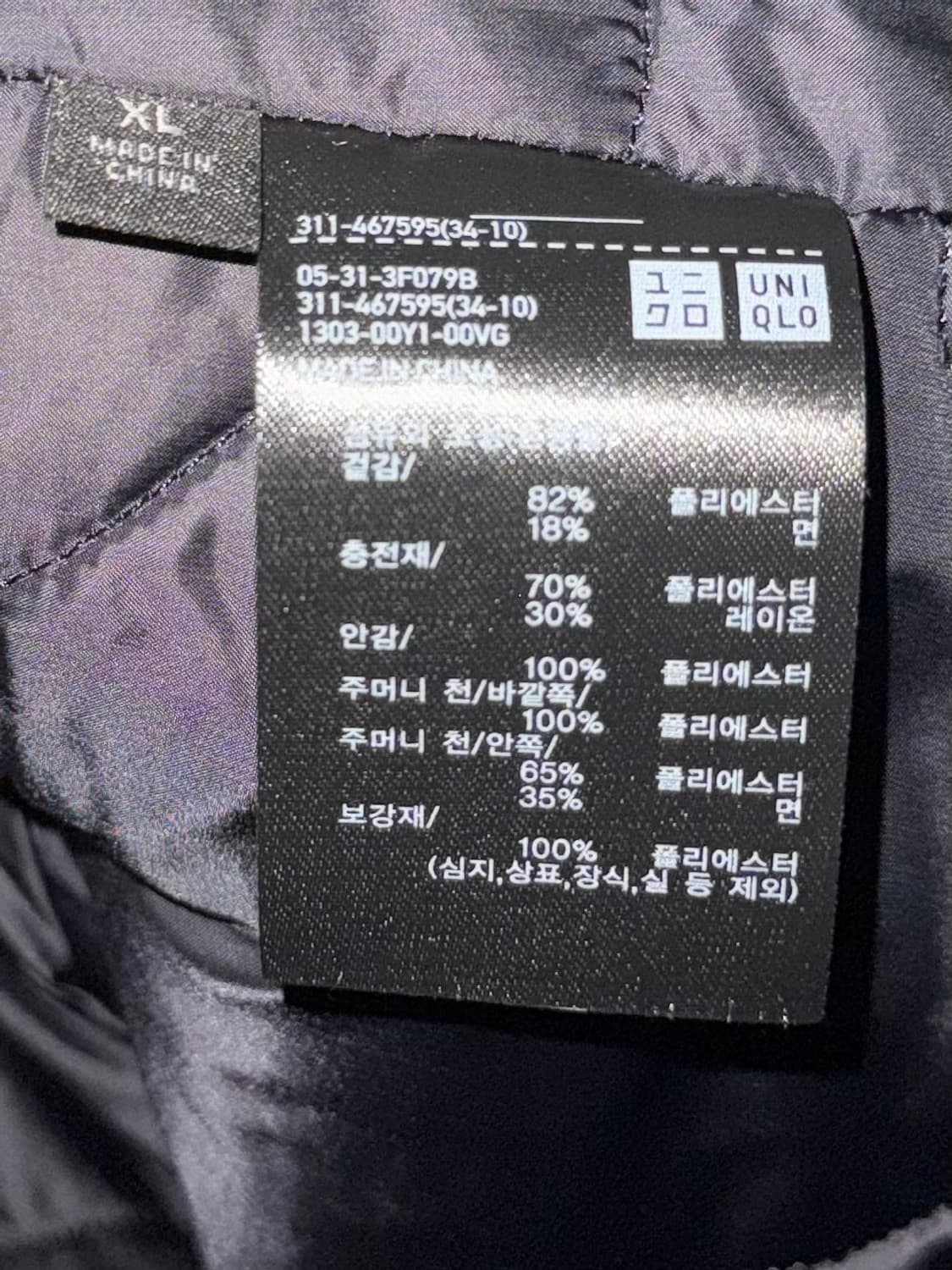 유니클로 x 엔지니어드 가먼츠 후드코트 다크그레이 xl 상품이미지7