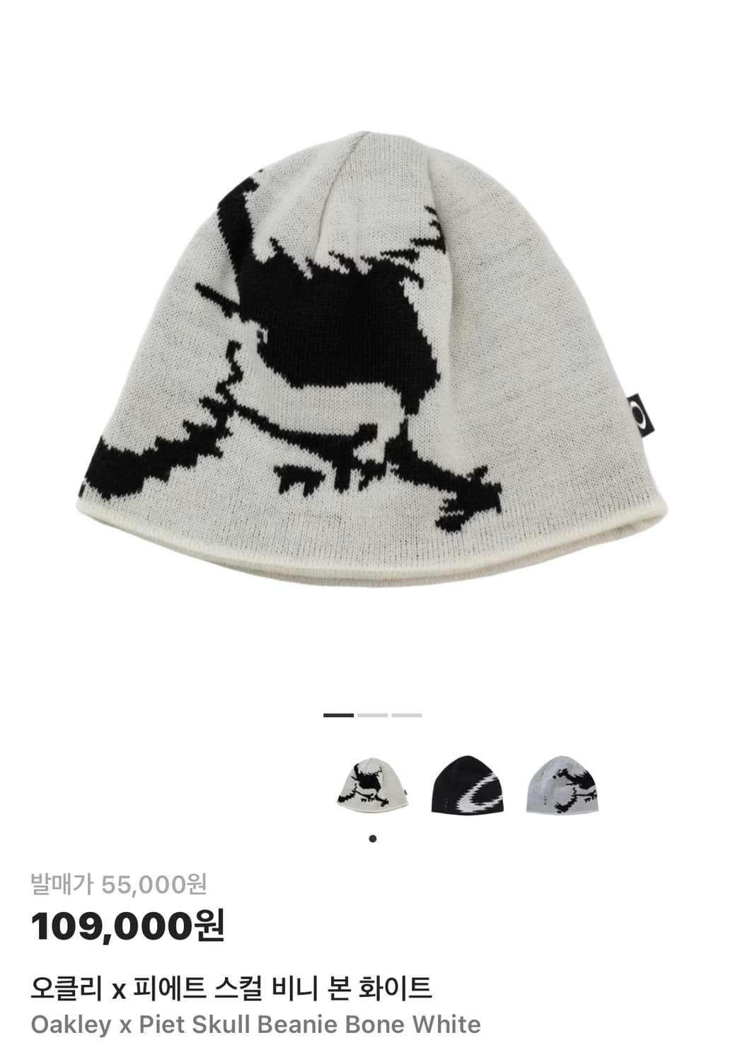 오클리 피에트 스컬 비니 본 화이트 상품이미지1