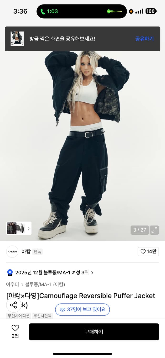 아캄 다영 카모 리버시블 푸퍼 자켓 블루종 상품이미지2