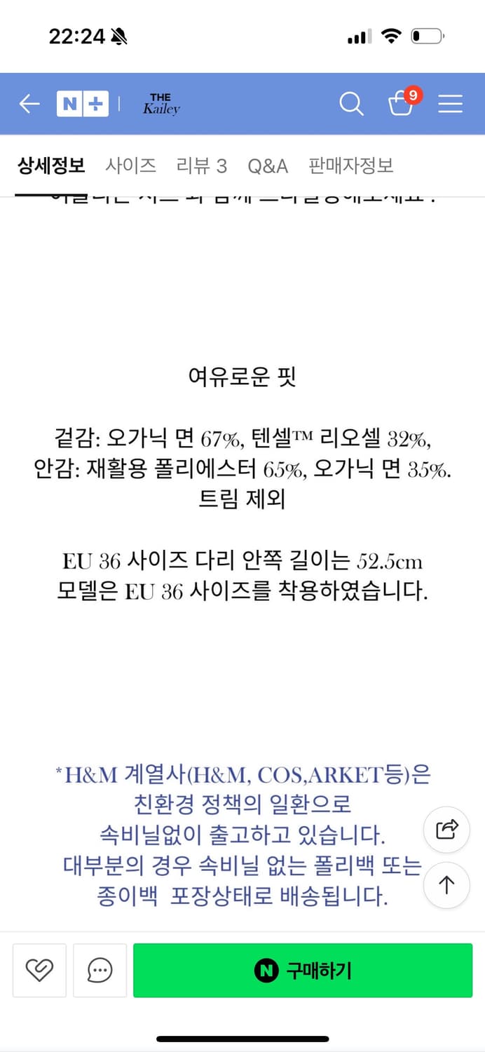 COS 코스 테일러드 데님 스커트 34 상품이미지3