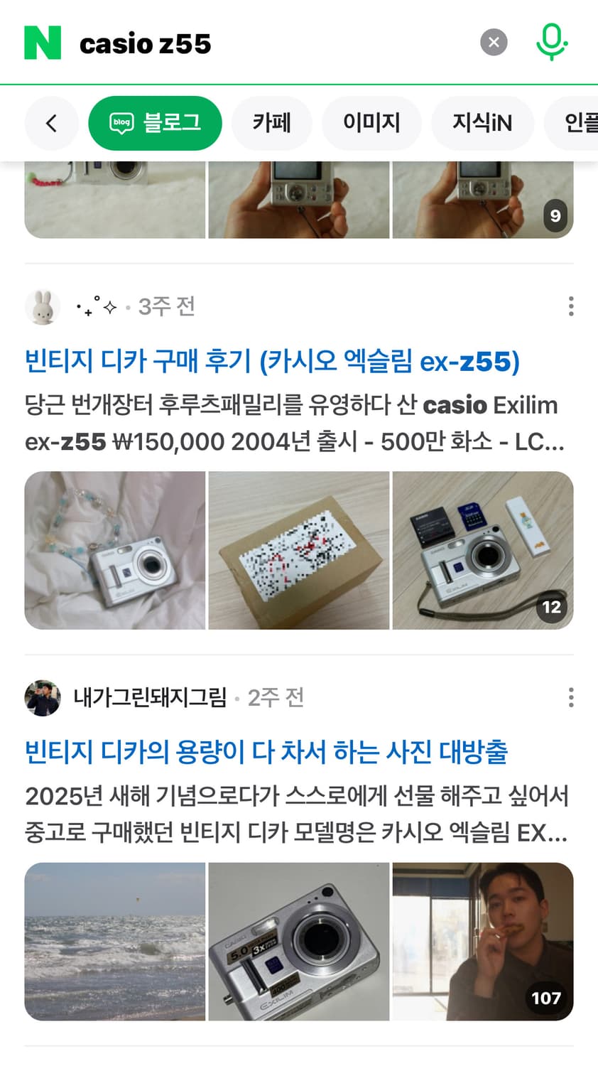 강추) 카시오 엑슬림 EX-Z55 디카 빈티지 캠코더 /캐논 니콘 상품이미지3