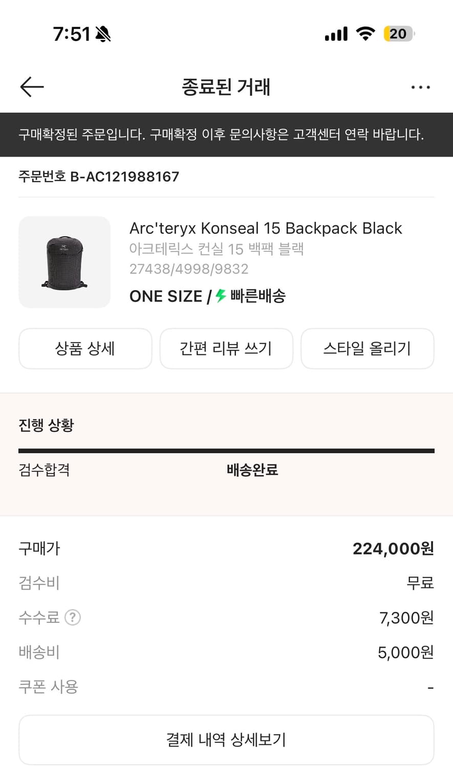 아크테릭스 컨실 15L 백팩 블랙 상품이미지3