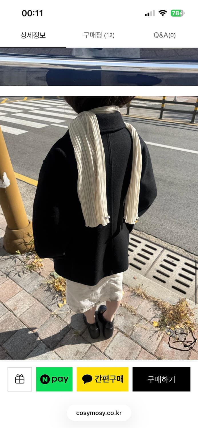 코지모지 스카프 아이보리 상품이미지1