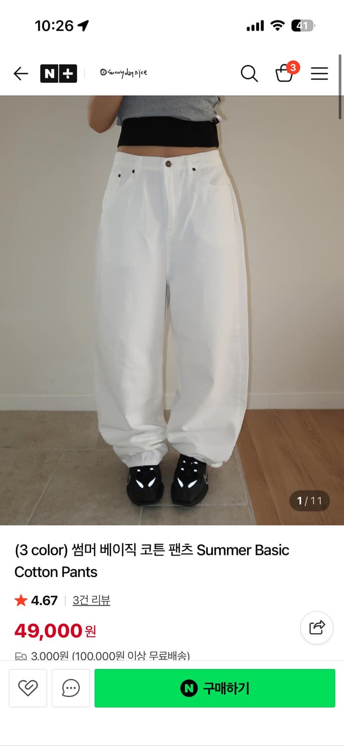 써니데이나이스 데님 와이드 팬츠 M 화이트 상품이미지5