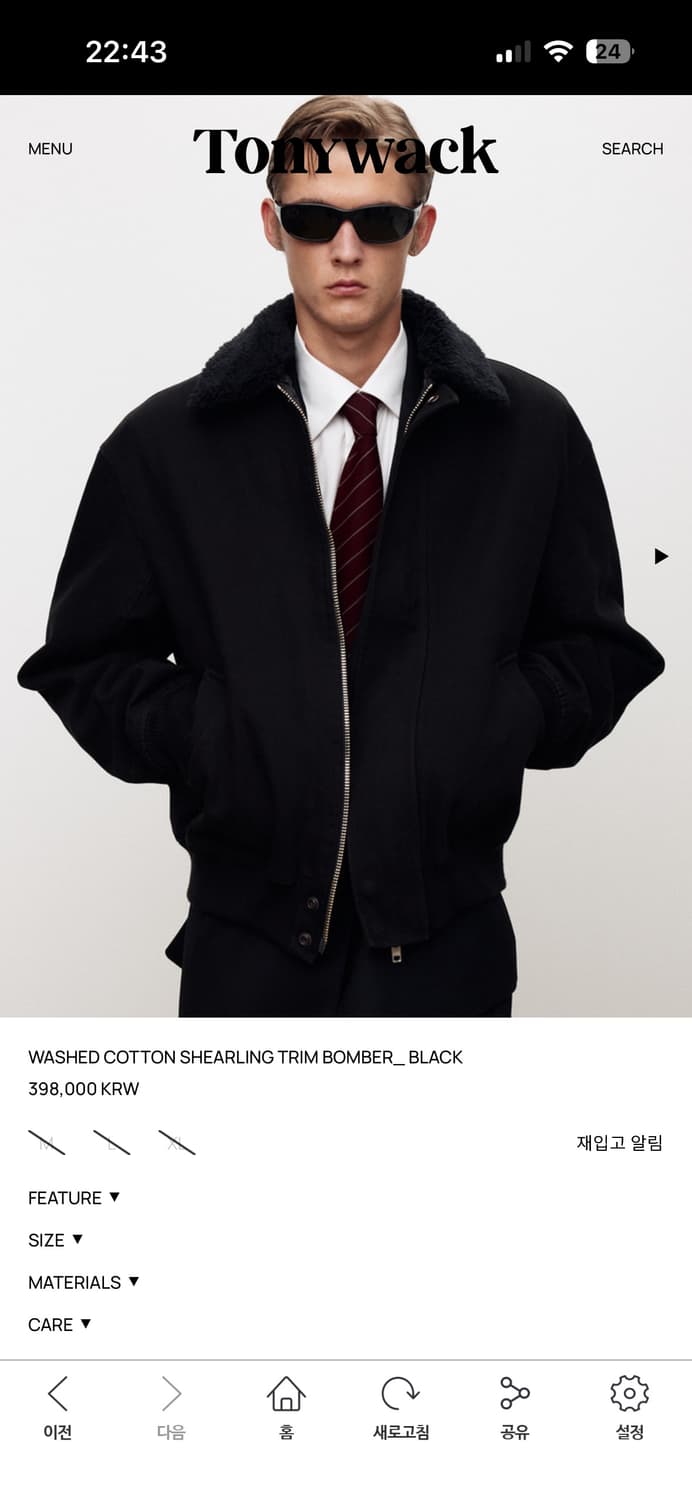 토니웩 25fw 코튼 셔링 봄버 상품이미지1