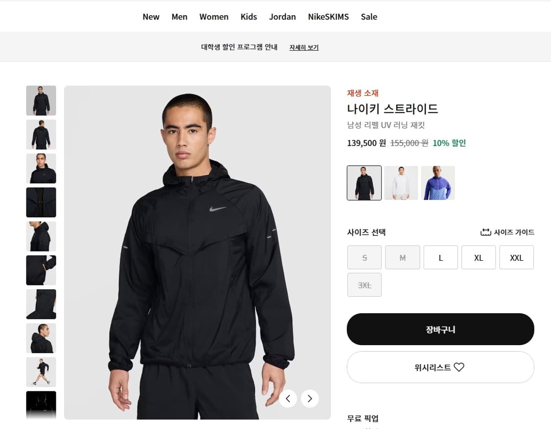 [L사이즈] 나이키 리펠 UV 러닝 자켓 상품이미지1