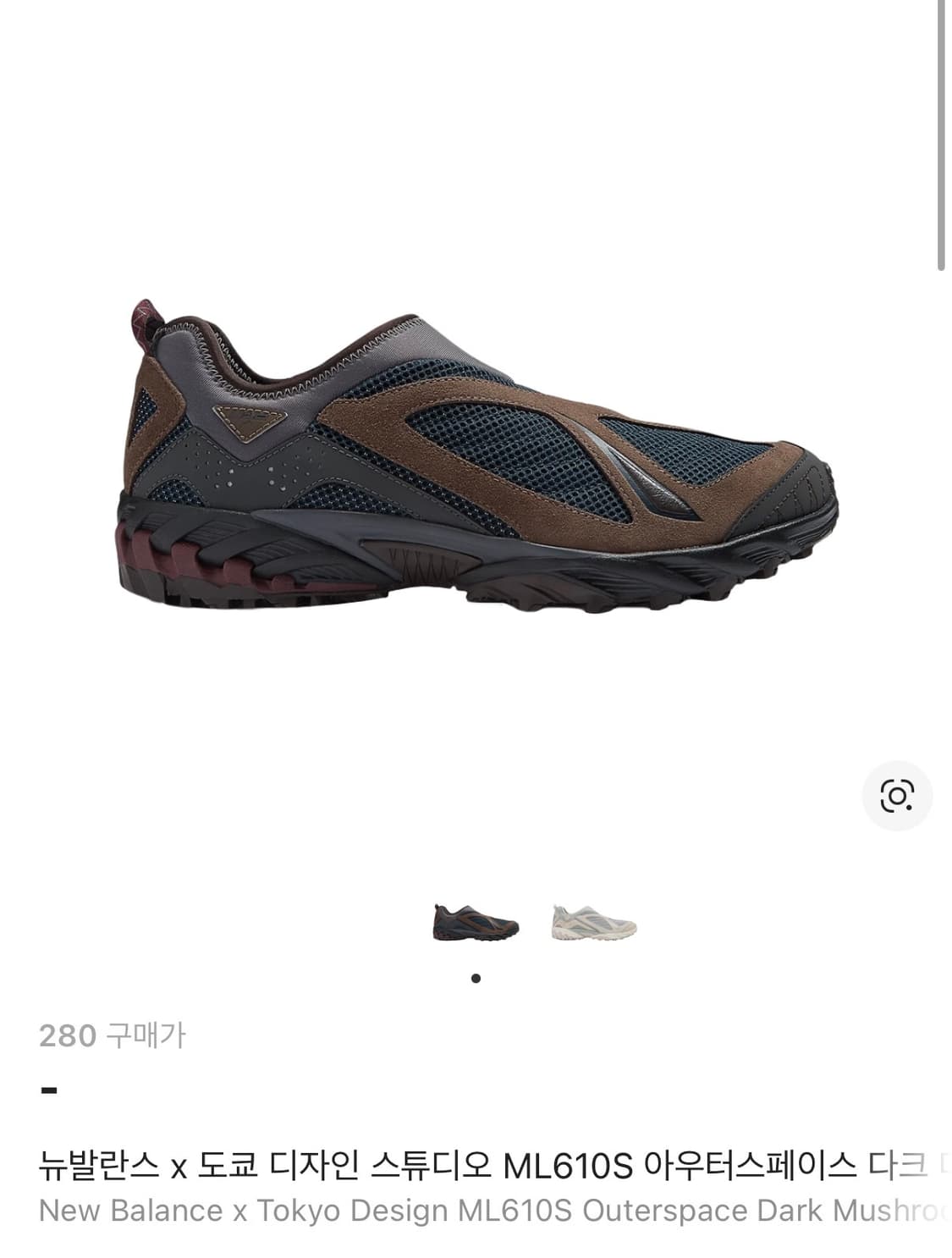 뉴발란스 x 도쿄 디자인 스튜디오 ML610S 다크 머쉬룸 상품이미지1