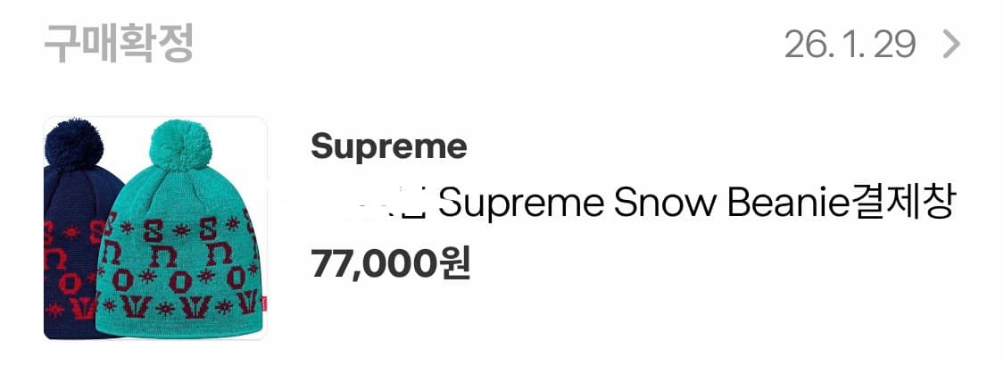 ☃️슈프림 스노우 패턴 폼폼이 비니 민트컬러☃️ 상품이미지4