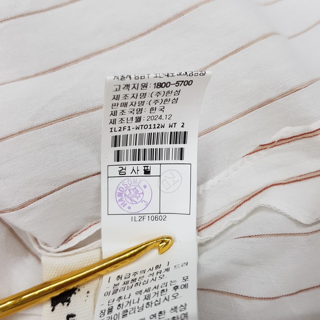 한섬 래트 2024 스트라이프 스트링 블라우스 S사이즈(택달린새제품) 상품이미지8