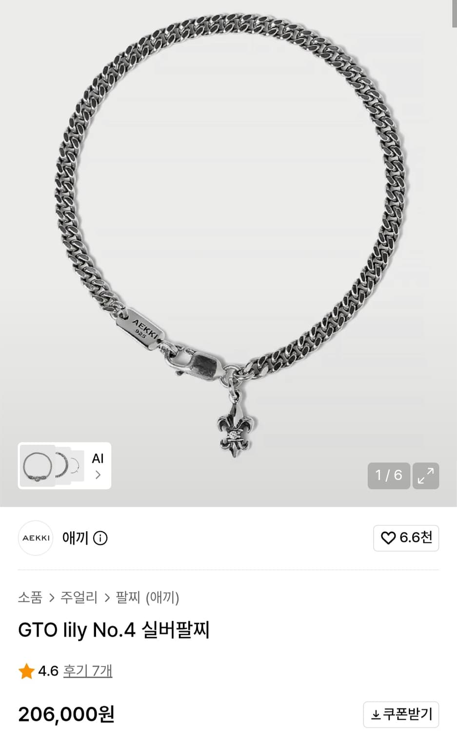 애끼 GTO lily No.4 실버 팔찌 상품이미지1