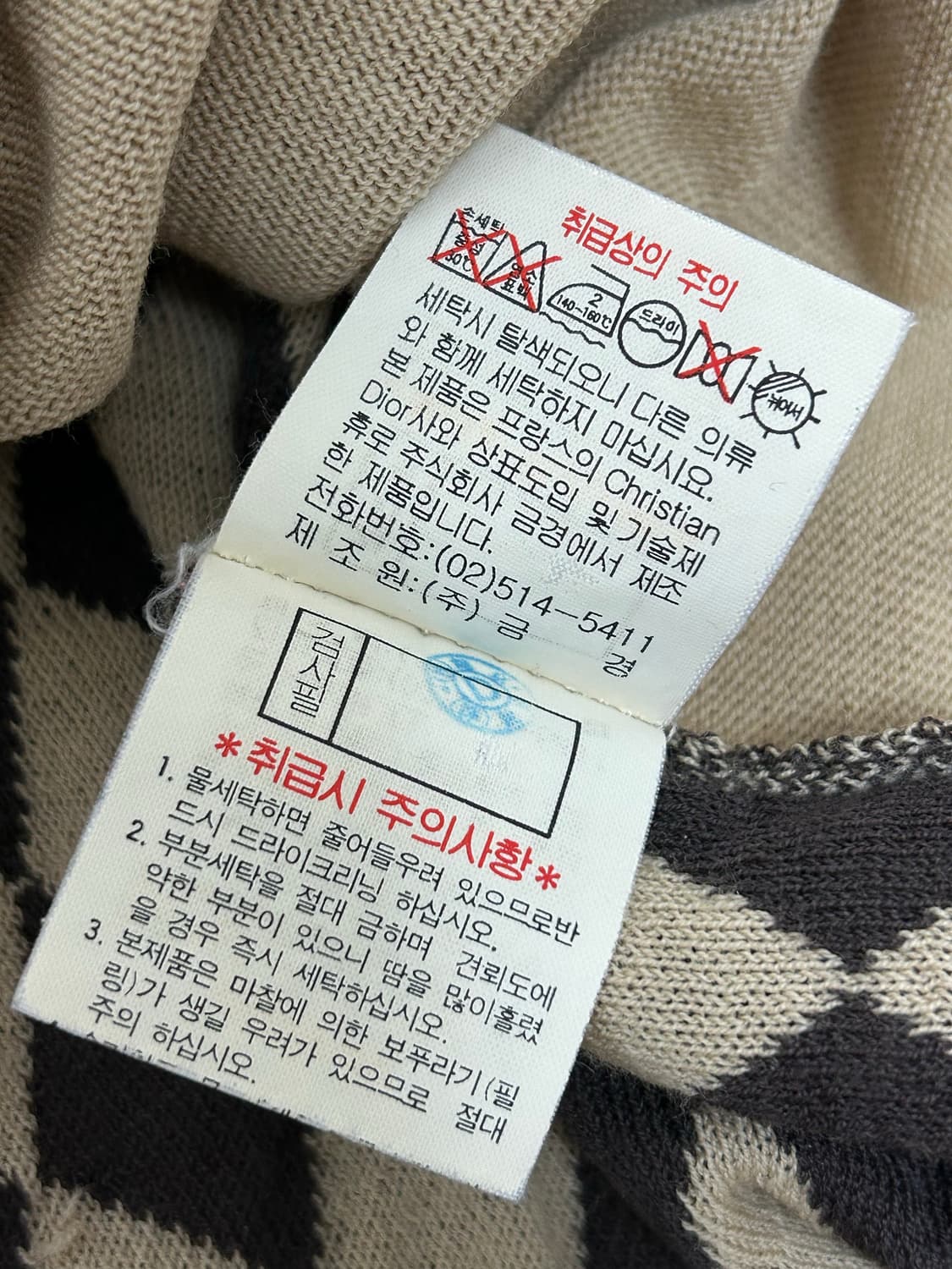 크리스찬 디올 스포츠 베이지 아가일 패턴 베스트 상품이미지7