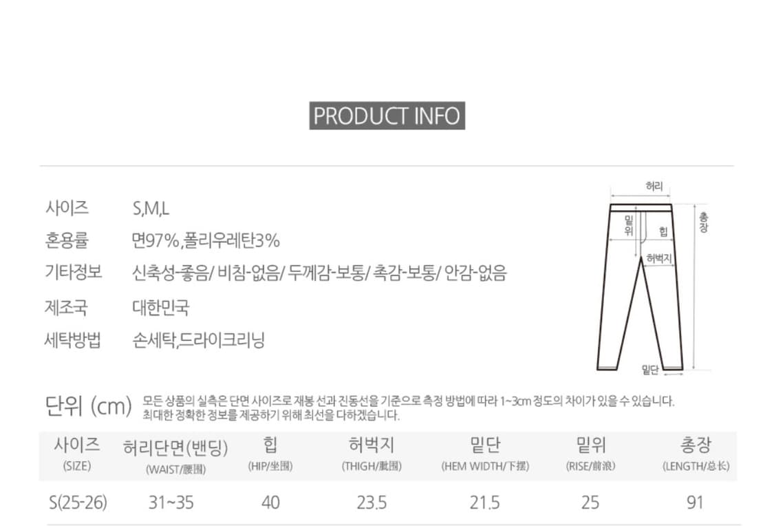 리뷰 999+ 품절템 신축성 좋은 흑청 부츠컷 S 상품이미지4