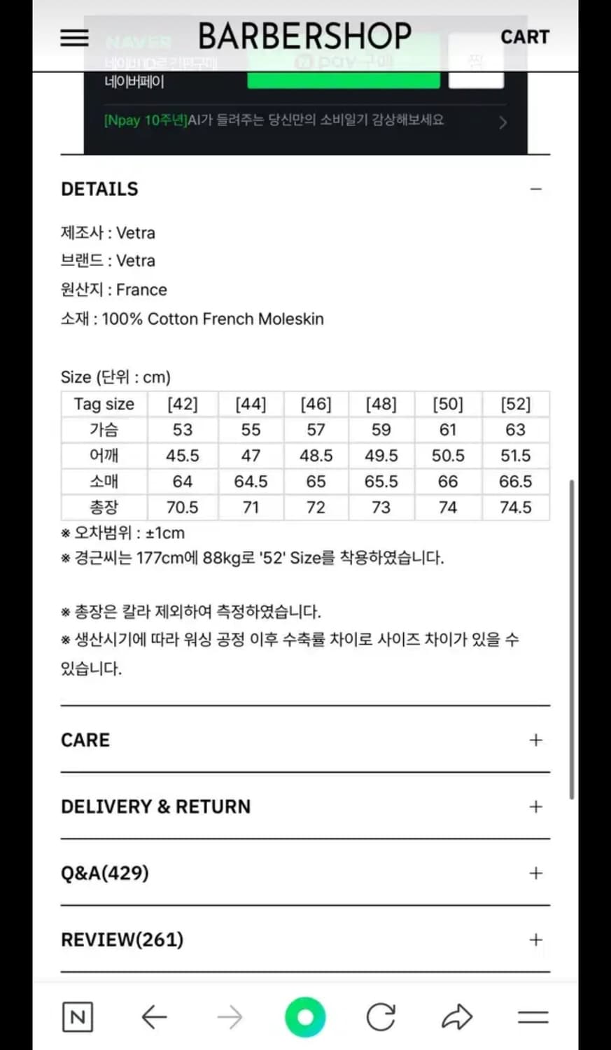 [48/L] 베트라 하이드론몰스킨 프렌치 워크자켓 48사이즈 상품이미지5