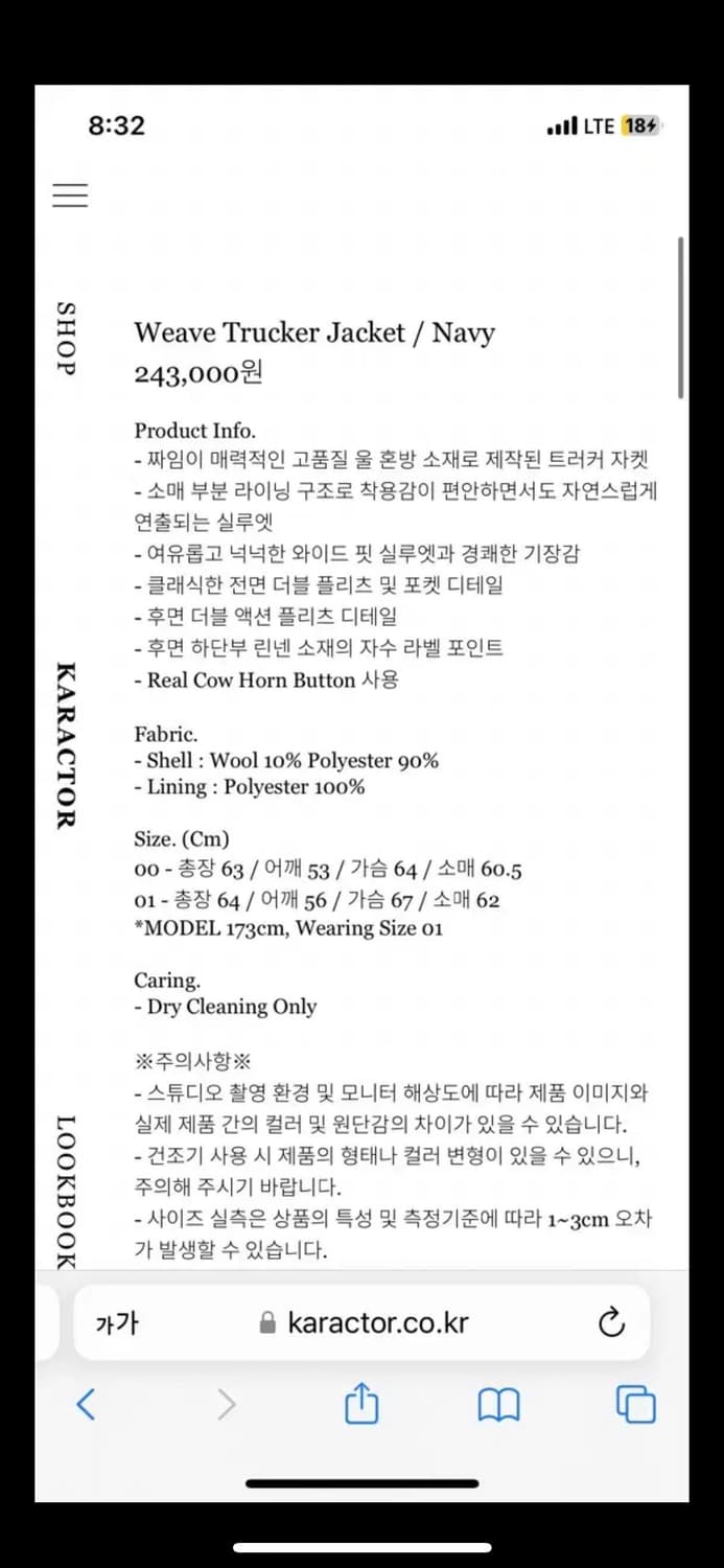 카락터  Weave Trucker 자켓 새상품 텍제거xx 상품이미지3