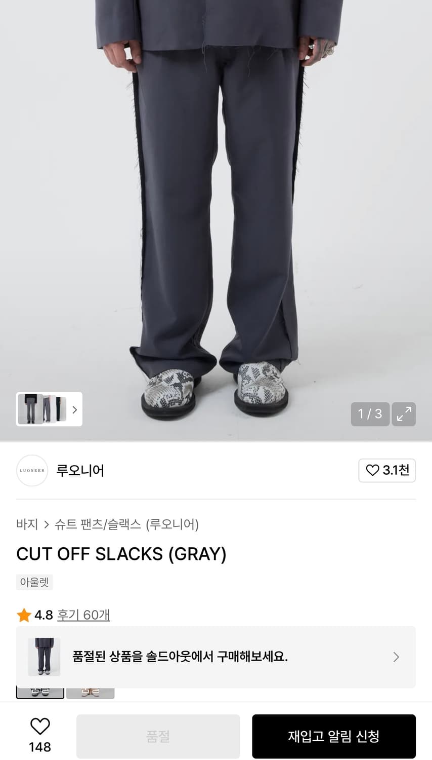 루오니어 컷오프 블레이저 셋업정장 상품이미지4