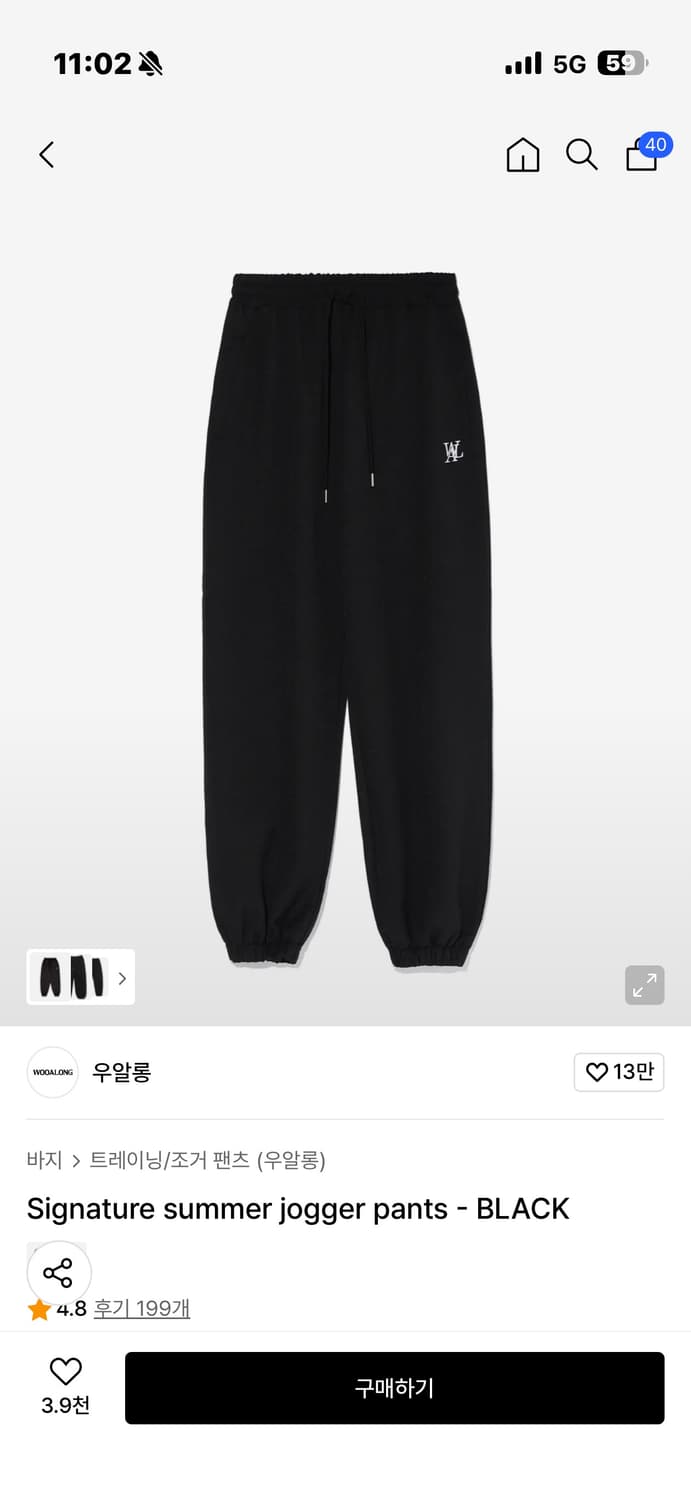 우알롱 조거 팬츠 블랙 s 상품이미지1