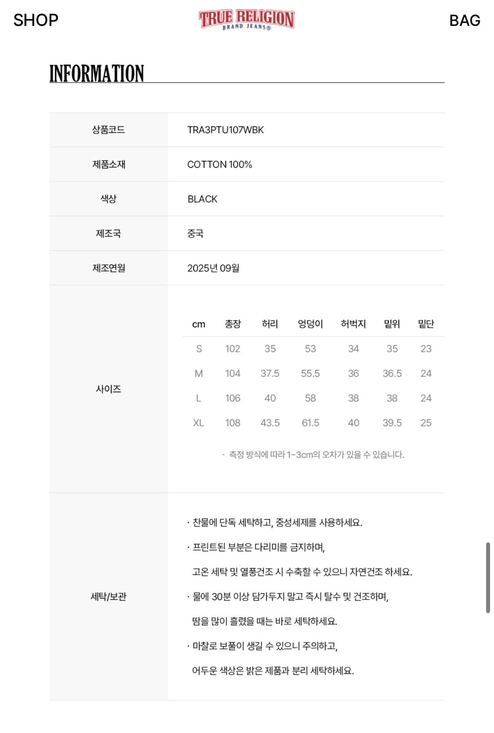 트루릴리젼 더블포켓 와이드 블랙 데님 팝니다 상품이미지5