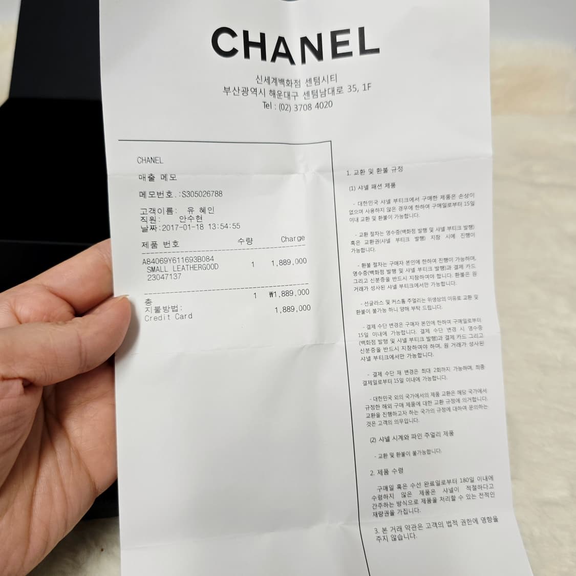 샤넬woc폴더백 23번대 정품 영수증포함 상품이미지10