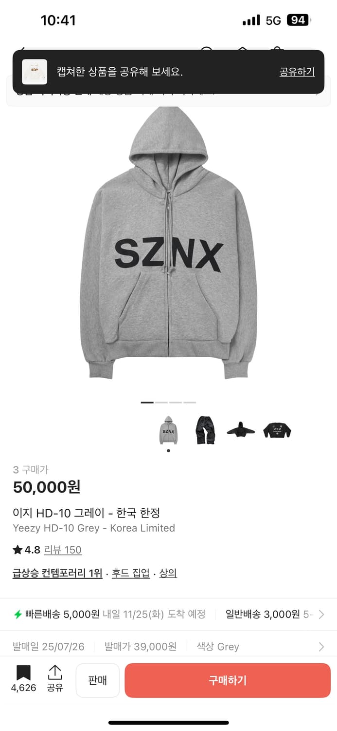 판매)이지 HD-10 후드집업 그레이 3사이즈 새상품 상품이미지1