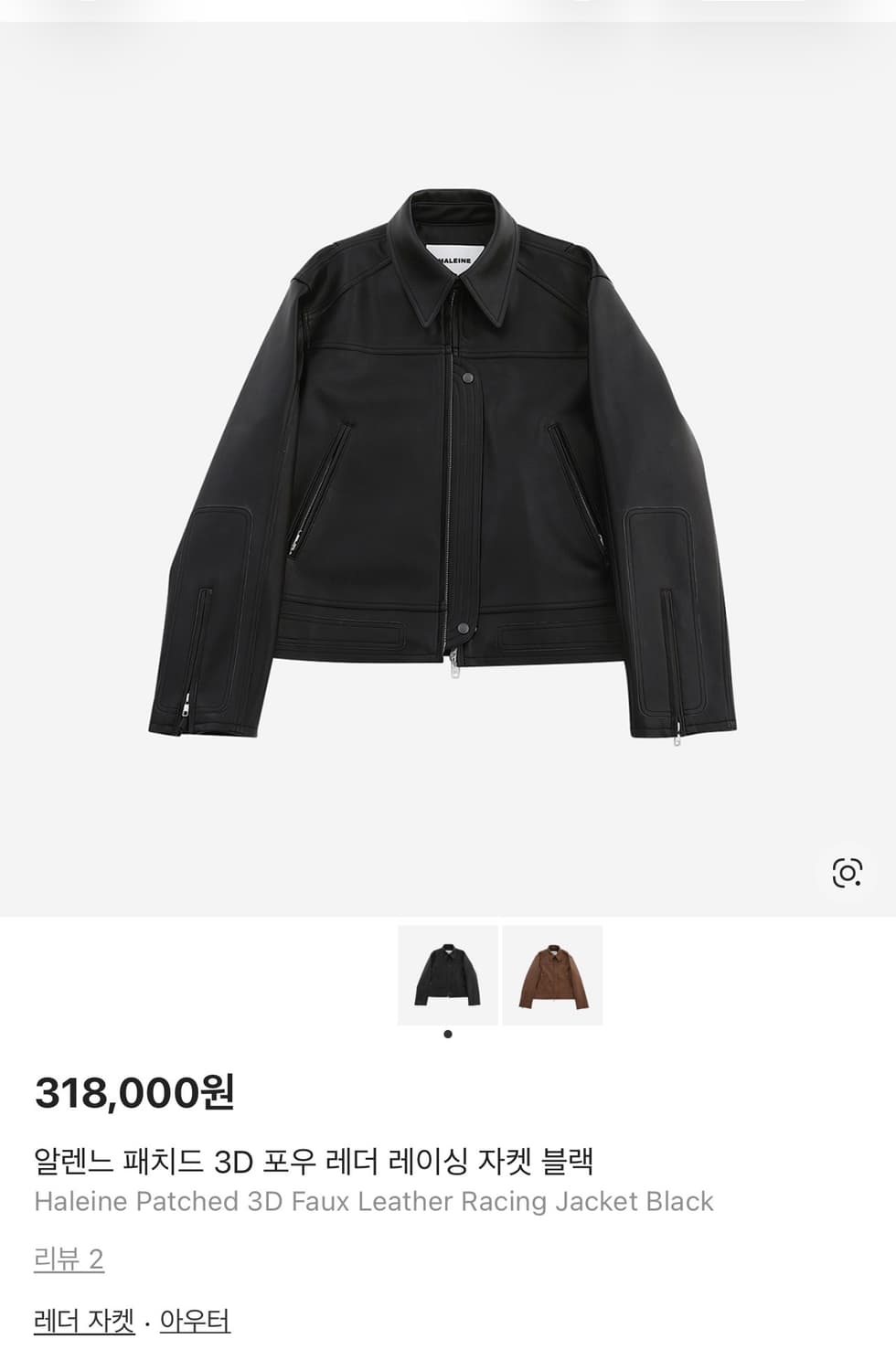 알렌느 패치드 3D 포우 레더 레이싱 자켓 블랙 상품이미지1