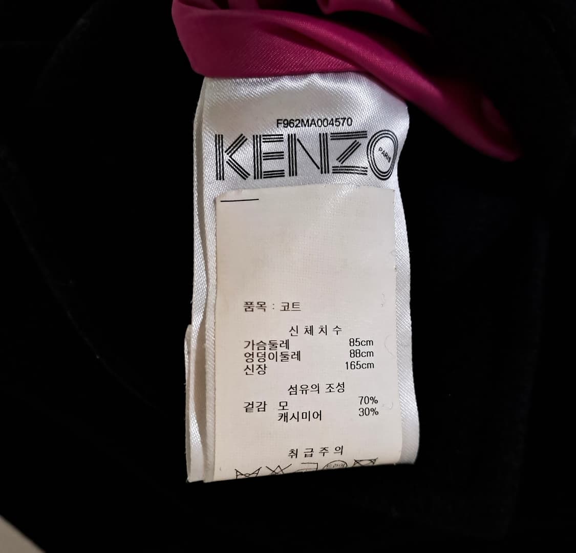 (택포) 겐조 매장판 캐시미어 30% 더블코트 36 B350 상품이미지8