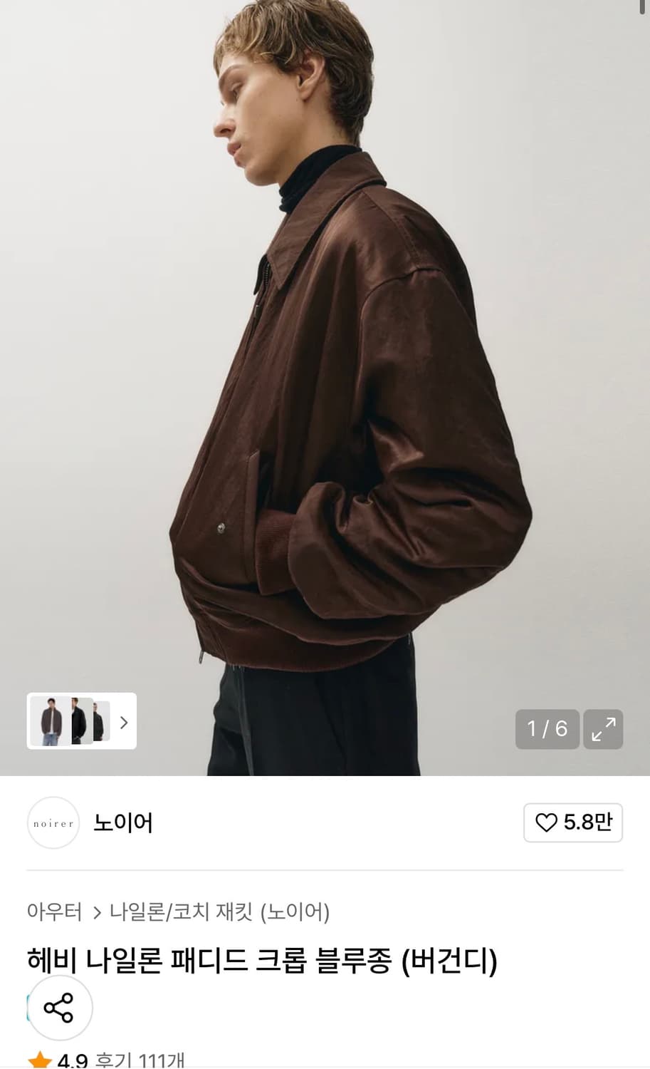 헤비 나일론 패디드 크롭 블루종 상품이미지1