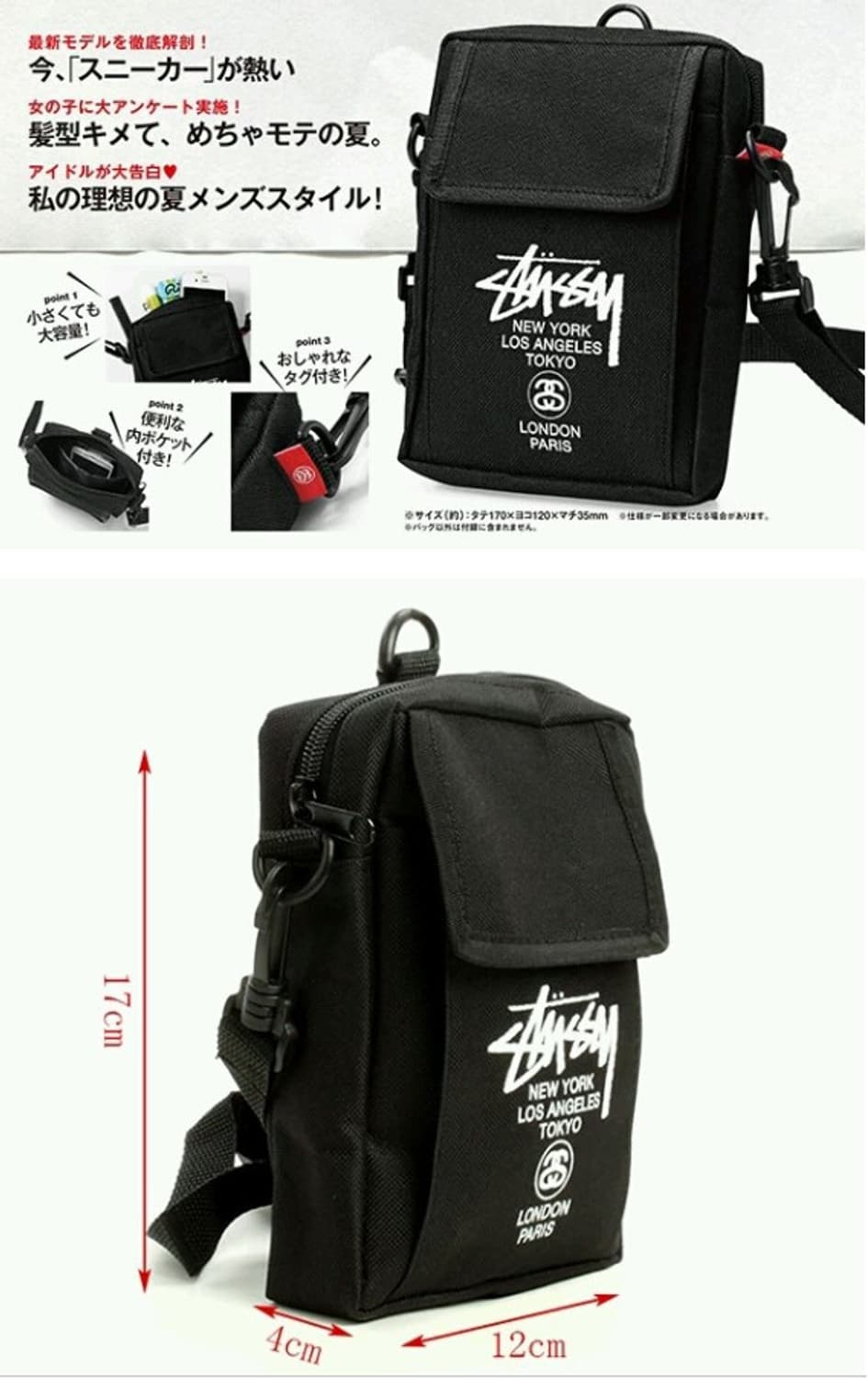 (잡지부록) 스투시 미니 크로스백 상품이미지5