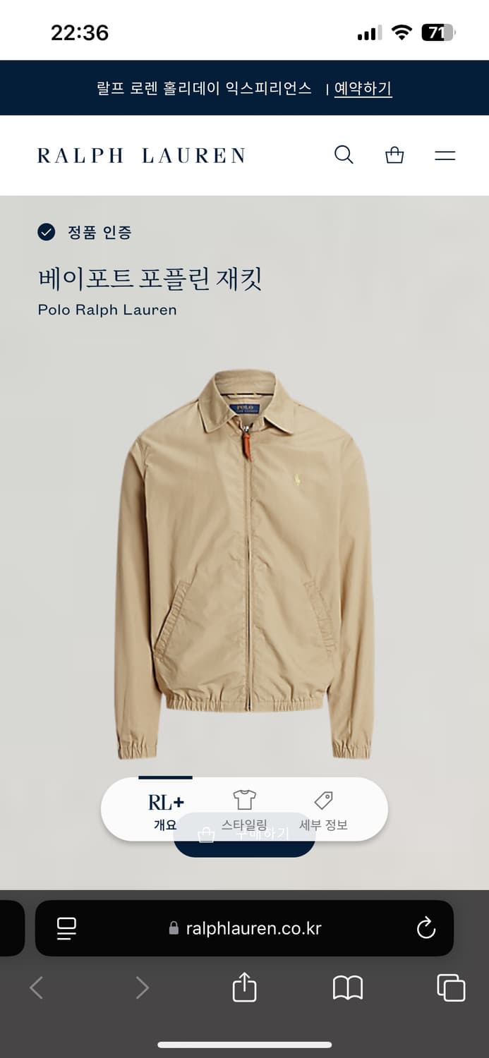 폴로 랄프로렌 베이포트 포플린 M 상품이미지4