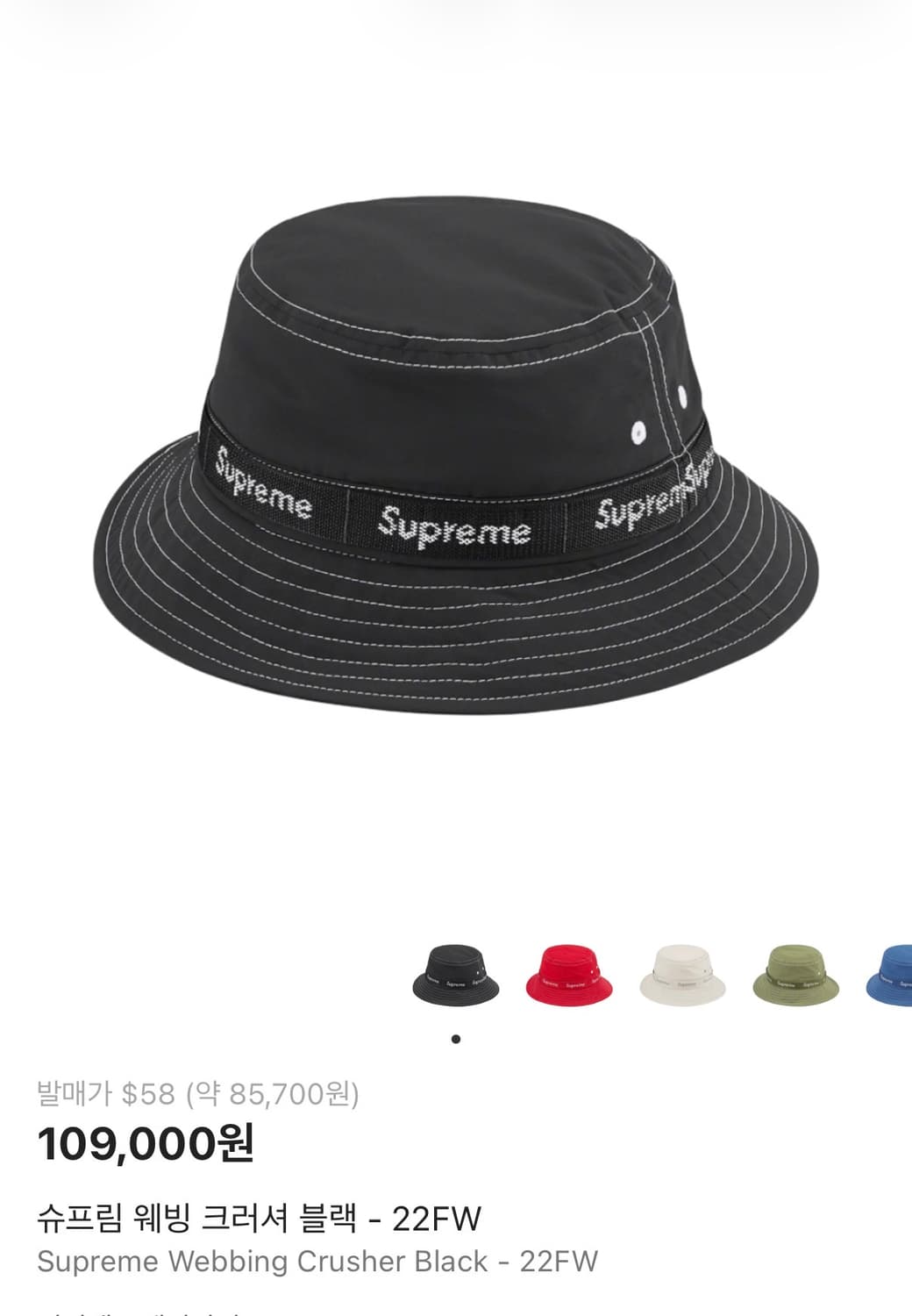 슈프림 버킷햇 모자 판매 합니다 상품이미지1