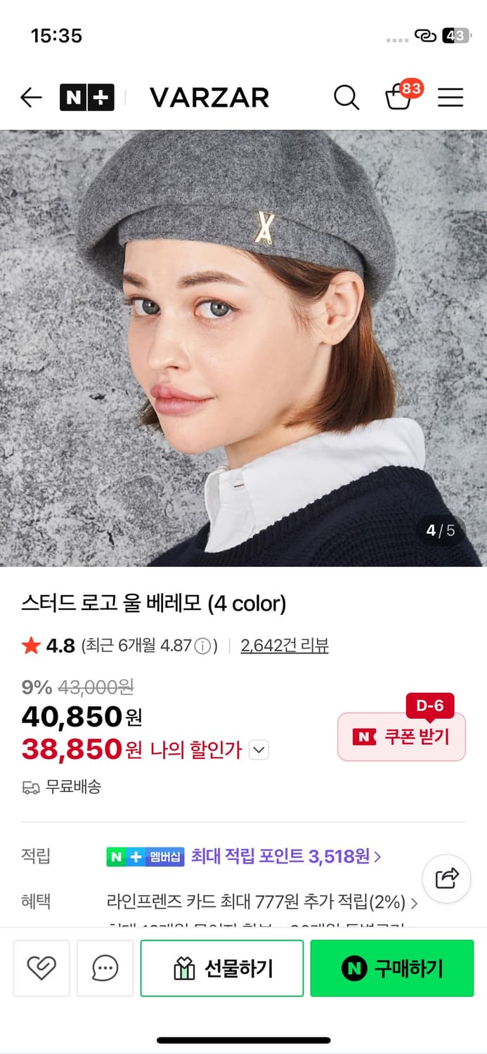 바잘 그레이 회색 베레모 상품이미지5