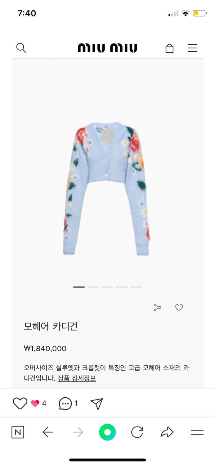 miumiu 미우미우 - 모헤어 가디건 상품이미지1