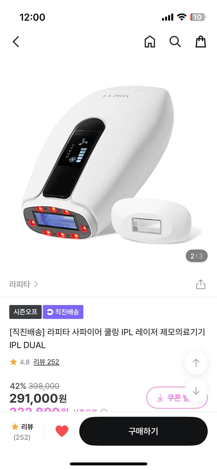 라피타 사파이어 쿨링 IPL 레이저 제모의료기기 상품이미지1